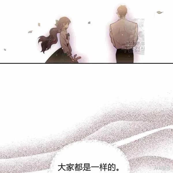 《目标是作为金汤匙健康长寿》漫画最新章节第39话免费下拉式在线观看章节第【64】张图片