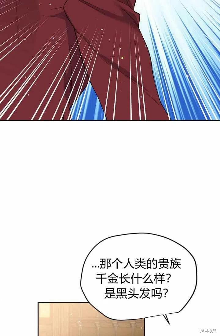 《目标是作为金汤匙健康长寿》漫画最新章节第35话免费下拉式在线观看章节第【3】张图片