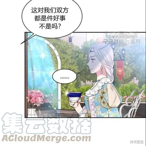 《目标是作为金汤匙健康长寿》漫画最新章节第44话免费下拉式在线观看章节第【49】张图片