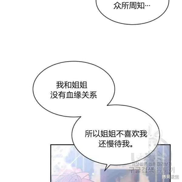 《目标是作为金汤匙健康长寿》漫画最新章节第38话免费下拉式在线观看章节第【6】张图片