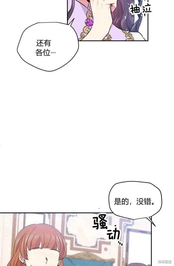 《目标是作为金汤匙健康长寿》漫画最新章节第36话免费下拉式在线观看章节第【8】张图片