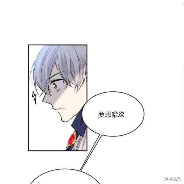 《目标是作为金汤匙健康长寿》漫画最新章节第44话免费下拉式在线观看章节第【18】张图片