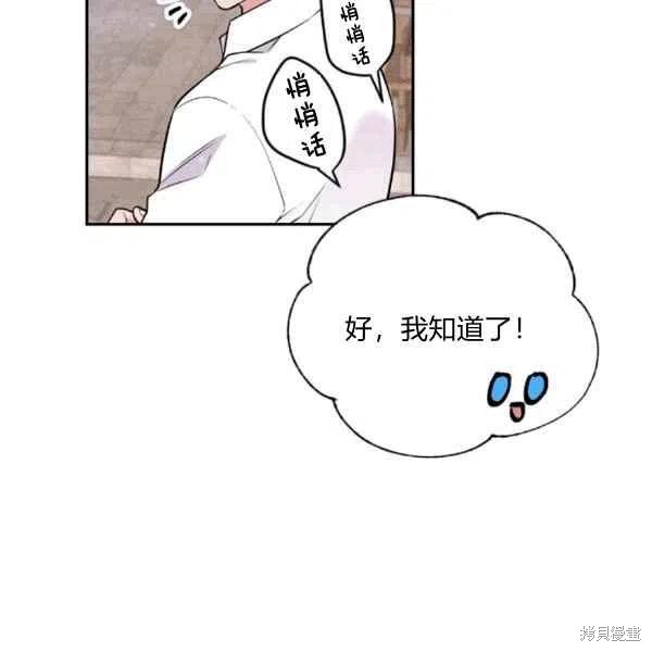 《目标是作为金汤匙健康长寿》漫画最新章节第37话免费下拉式在线观看章节第【71】张图片