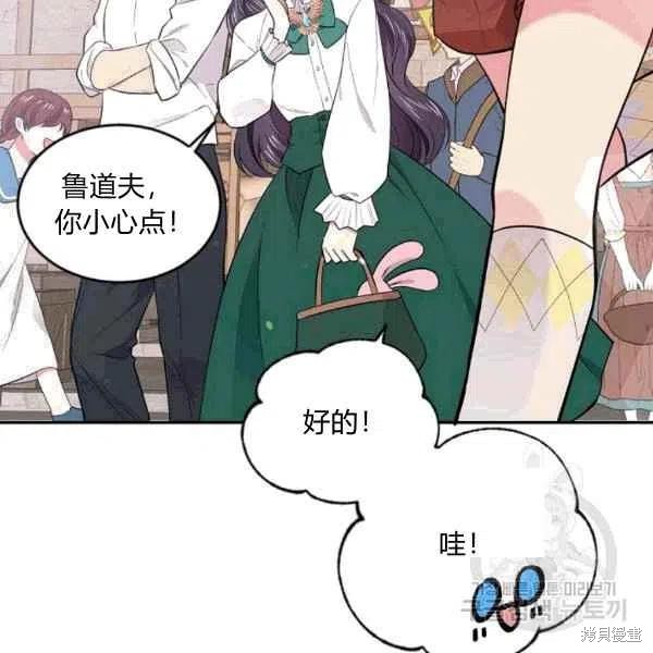 《目标是作为金汤匙健康长寿》漫画最新章节第37话免费下拉式在线观看章节第【66】张图片