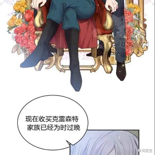 《目标是作为金汤匙健康长寿》漫画最新章节第44话免费下拉式在线观看章节第【66】张图片