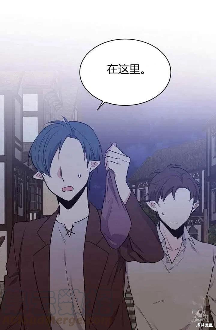 《目标是作为金汤匙健康长寿》漫画最新章节第34话免费下拉式在线观看章节第【55】张图片