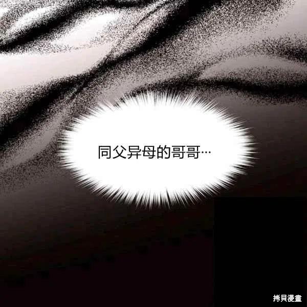 《目标是作为金汤匙健康长寿》漫画最新章节第38话免费下拉式在线观看章节第【63】张图片