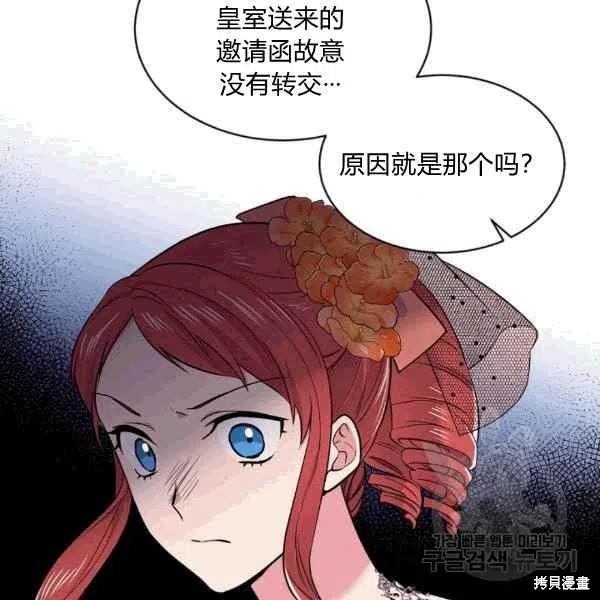 《目标是作为金汤匙健康长寿》漫画最新章节第38话免费下拉式在线观看章节第【17】张图片