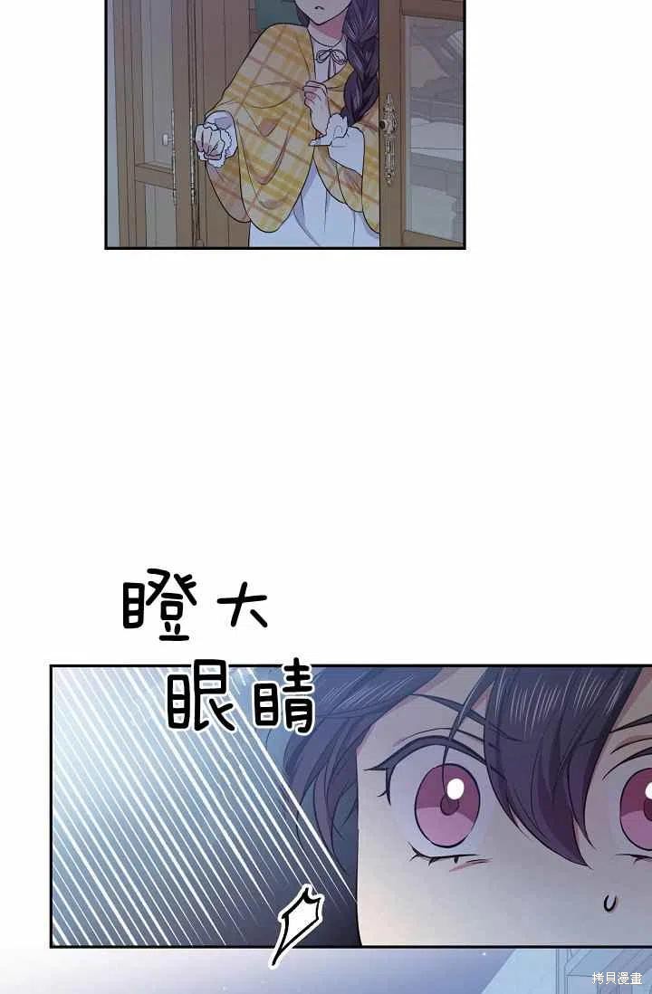 《目标是作为金汤匙健康长寿》漫画最新章节第35话免费下拉式在线观看章节第【18】张图片