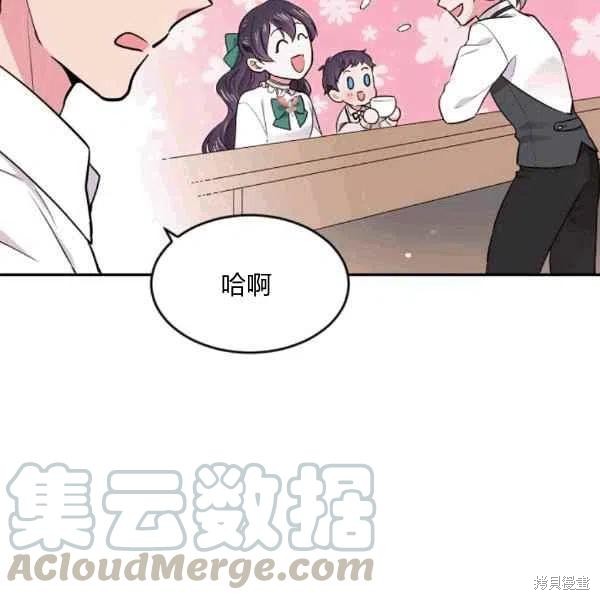 《目标是作为金汤匙健康长寿》漫画最新章节第37话免费下拉式在线观看章节第【13】张图片