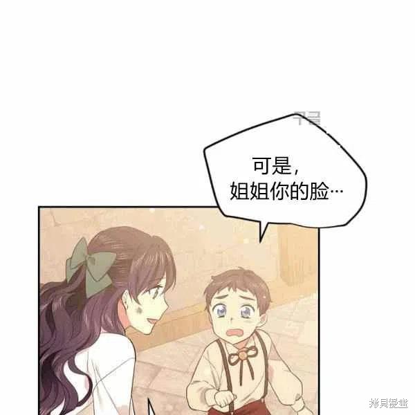 《目标是作为金汤匙健康长寿》漫画最新章节第39话免费下拉式在线观看章节第【39】张图片