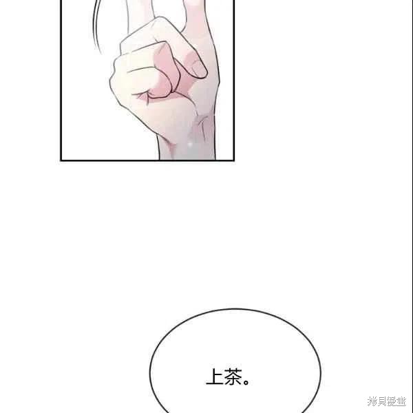 《目标是作为金汤匙健康长寿》漫画最新章节第44话免费下拉式在线观看章节第【23】张图片