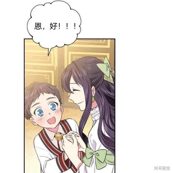 《目标是作为金汤匙健康长寿》漫画最新章节第45话免费下拉式在线观看章节第【88】张图片