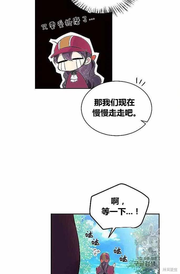 《目标是作为金汤匙健康长寿》漫画最新章节第33话免费下拉式在线观看章节第【11】张图片