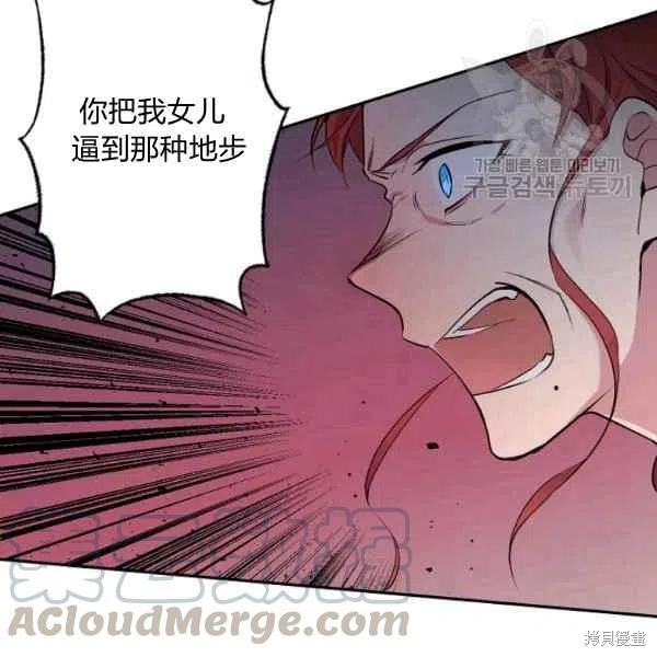 《目标是作为金汤匙健康长寿》漫画最新章节第45话免费下拉式在线观看章节第【37】张图片