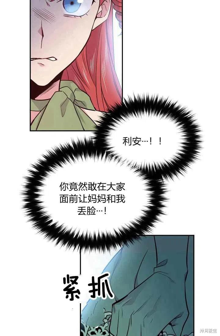 《目标是作为金汤匙健康长寿》漫画最新章节第36话免费下拉式在线观看章节第【30】张图片