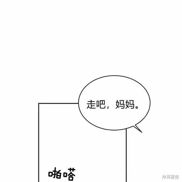 《目标是作为金汤匙健康长寿》漫画最新章节第39话免费下拉式在线观看章节第【113】张图片