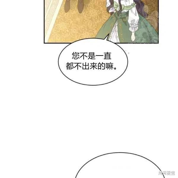 《目标是作为金汤匙健康长寿》漫画最新章节第45话免费下拉式在线观看章节第【32】张图片