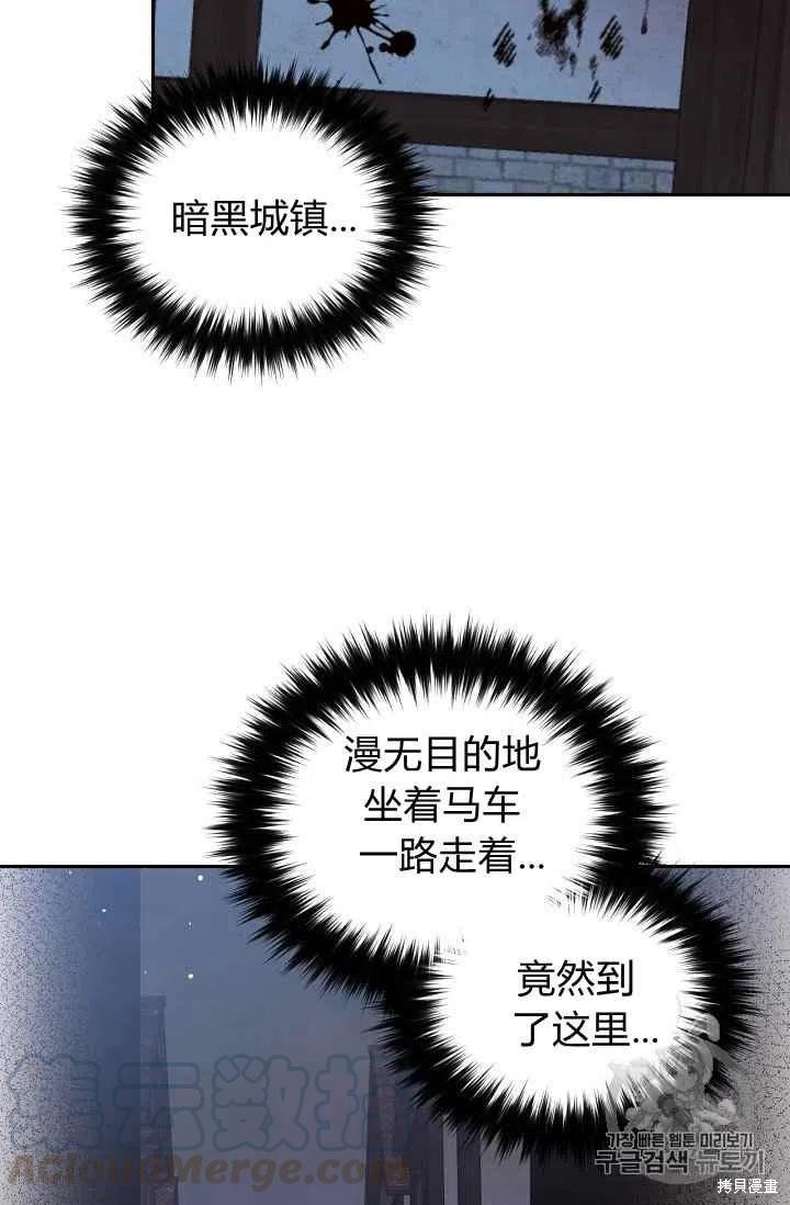 《目标是作为金汤匙健康长寿》漫画最新章节第28话免费下拉式在线观看章节第【13】张图片