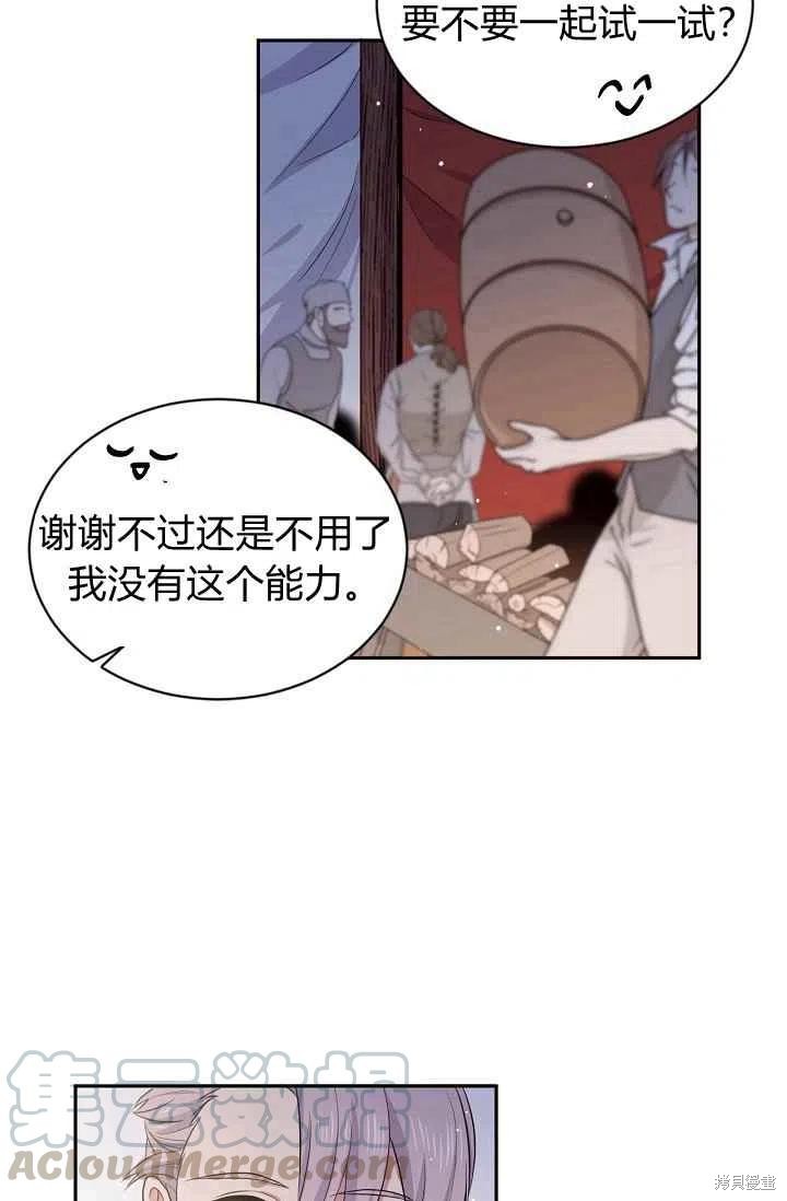 《目标是作为金汤匙健康长寿》漫画最新章节第27话免费下拉式在线观看章节第【10】张图片