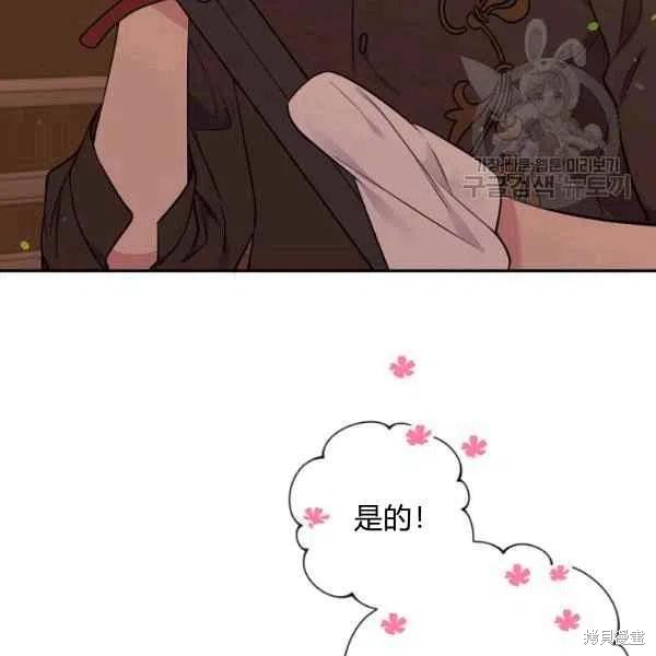 《目标是作为金汤匙健康长寿》漫画最新章节第45话免费下拉式在线观看章节第【98】张图片