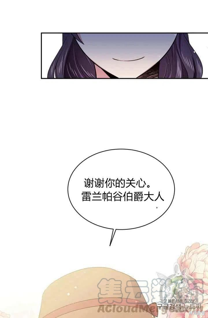 《目标是作为金汤匙健康长寿》漫画最新章节第27话免费下拉式在线观看章节第【25】张图片