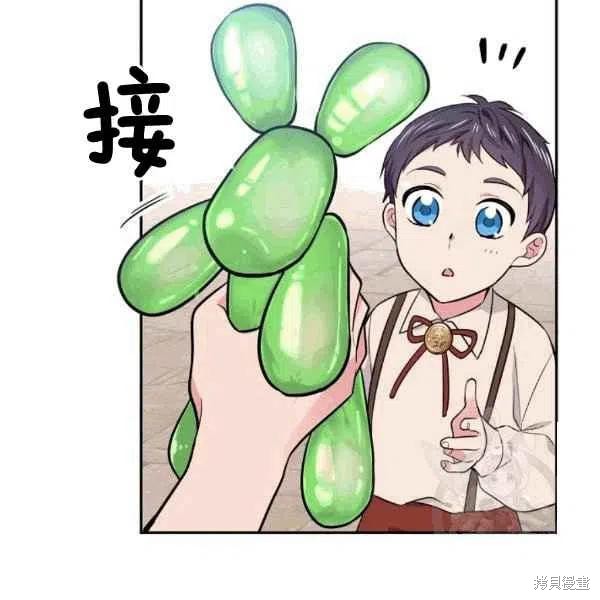 《目标是作为金汤匙健康长寿》漫画最新章节第37话免费下拉式在线观看章节第【80】张图片