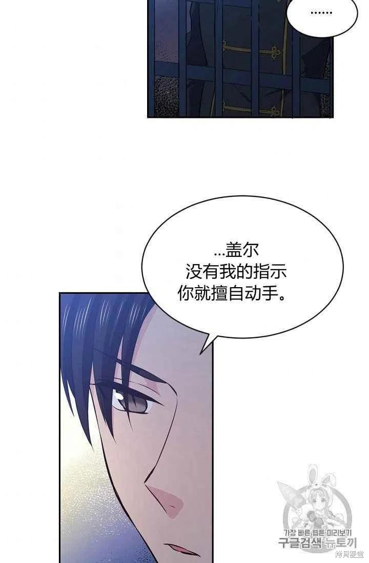 《目标是作为金汤匙健康长寿》漫画最新章节第24话免费下拉式在线观看章节第【36】张图片