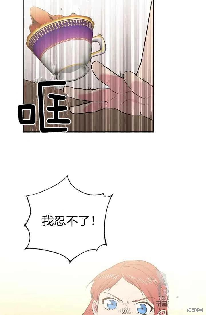 《目标是作为金汤匙健康长寿》漫画最新章节第34话免费下拉式在线观看章节第【11】张图片