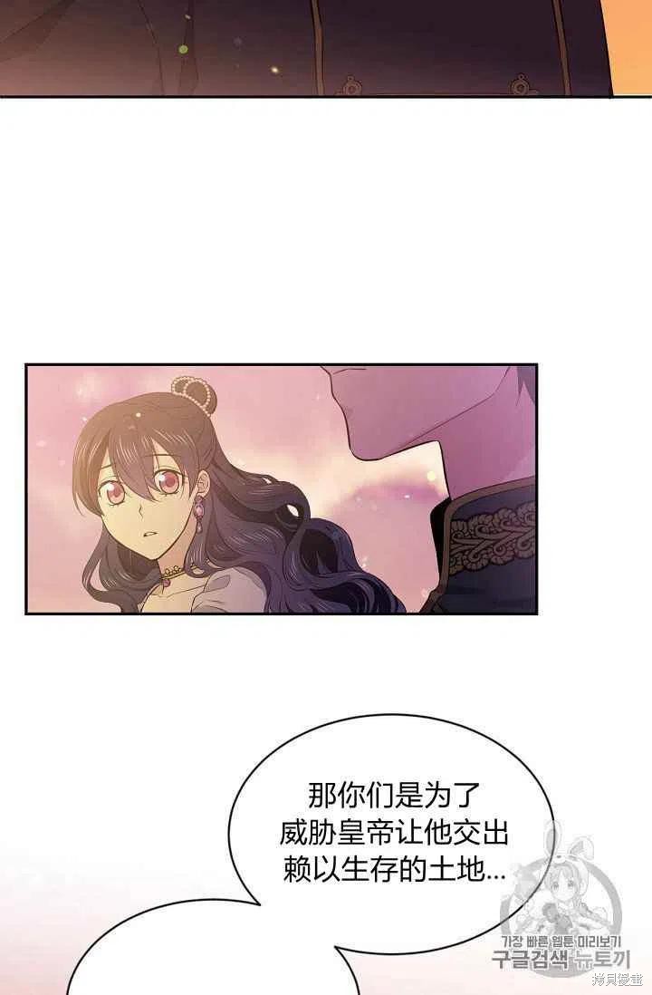 《目标是作为金汤匙健康长寿》漫画最新章节第24话免费下拉式在线观看章节第【68】张图片