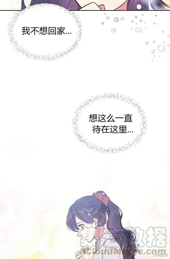 《目标是作为金汤匙健康长寿》漫画最新章节第30话免费下拉式在线观看章节第【64】张图片