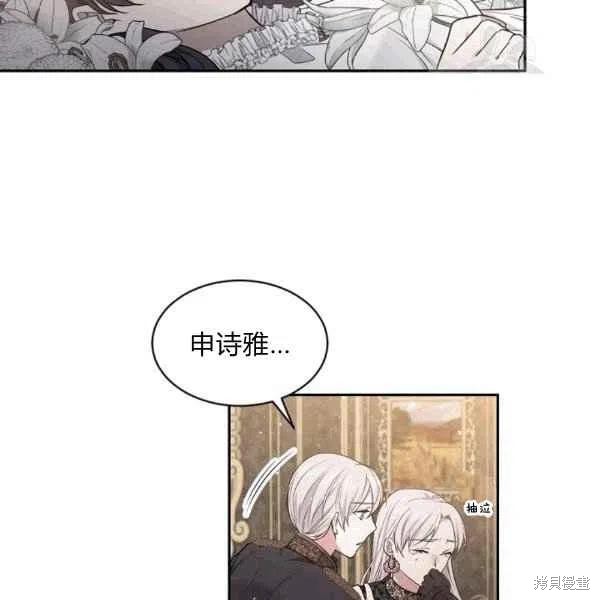 《目标是作为金汤匙健康长寿》漫画最新章节第40话免费下拉式在线观看章节第【54】张图片