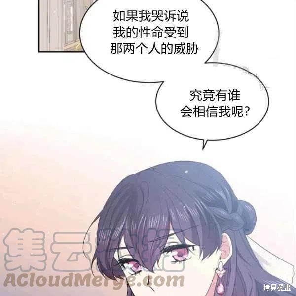 《目标是作为金汤匙健康长寿》漫画最新章节第43话免费下拉式在线观看章节第【4】张图片