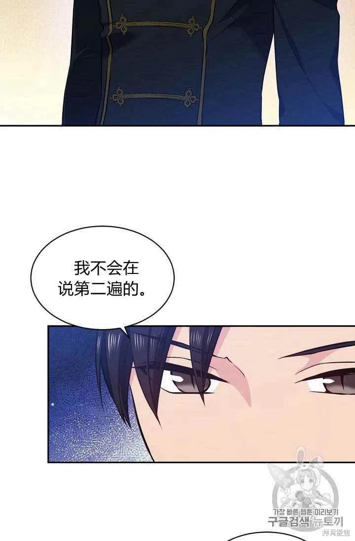 《目标是作为金汤匙健康长寿》漫画最新章节第24话免费下拉式在线观看章节第【32】张图片