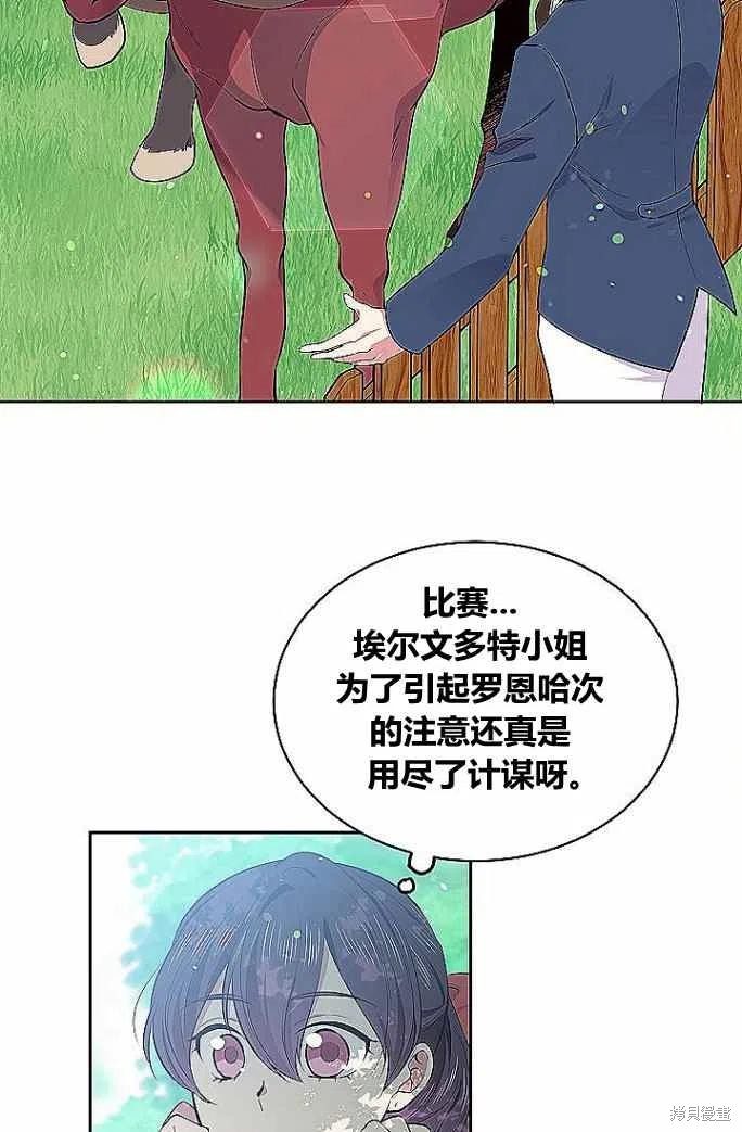 《目标是作为金汤匙健康长寿》漫画最新章节第33话免费下拉式在线观看章节第【27】张图片