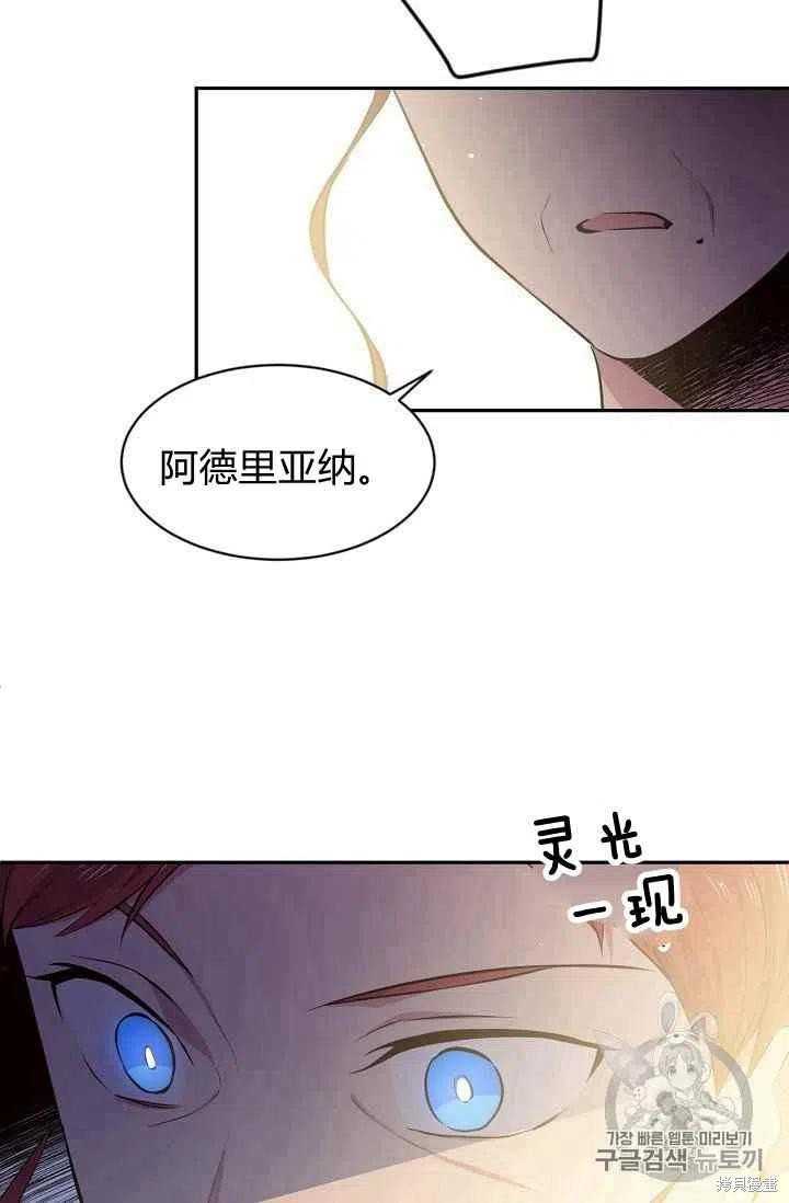 《目标是作为金汤匙健康长寿》漫画最新章节第27话免费下拉式在线观看章节第【54】张图片