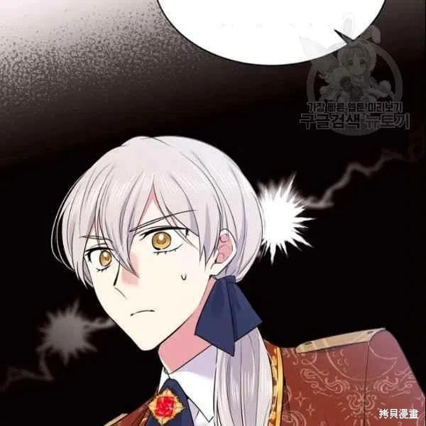 《目标是作为金汤匙健康长寿》漫画最新章节第44话免费下拉式在线观看章节第【88】张图片