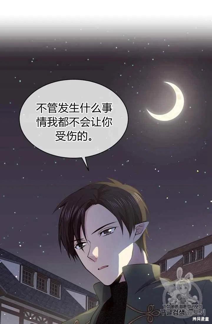 《目标是作为金汤匙健康长寿》漫画最新章节第29话免费下拉式在线观看章节第【9】张图片