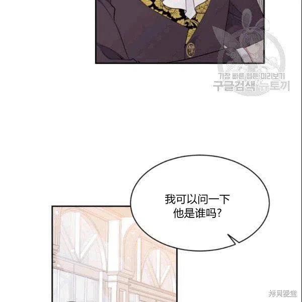 《目标是作为金汤匙健康长寿》漫画最新章节第42话免费下拉式在线观看章节第【79】张图片