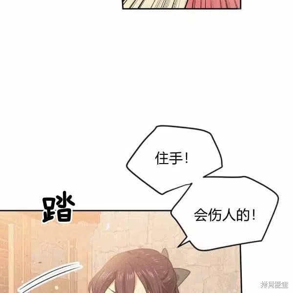 《目标是作为金汤匙健康长寿》漫画最新章节第39话免费下拉式在线观看章节第【24】张图片