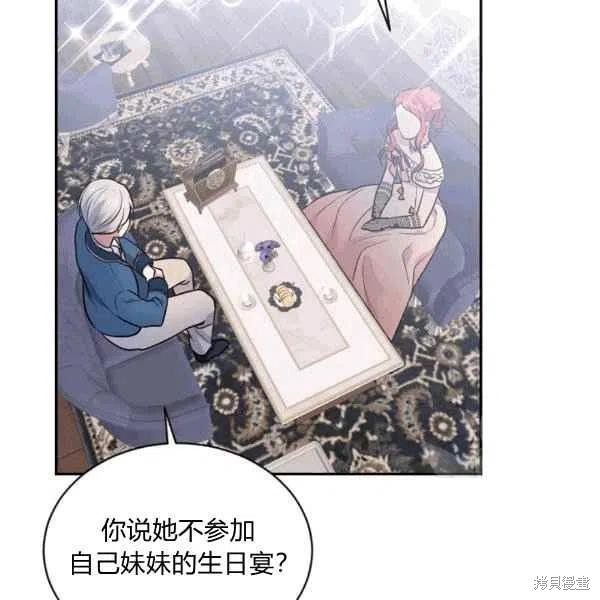 《目标是作为金汤匙健康长寿》漫画最新章节第38话免费下拉式在线观看章节第【3】张图片