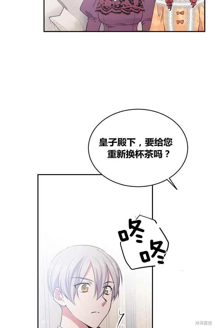 《目标是作为金汤匙健康长寿》漫画最新章节第32话免费下拉式在线观看章节第【5】张图片