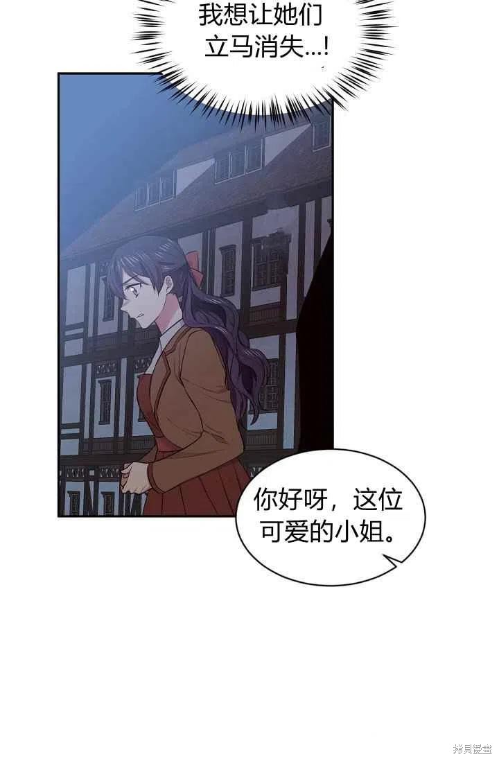 《目标是作为金汤匙健康长寿》漫画最新章节第28话免费下拉式在线观看章节第【65】张图片