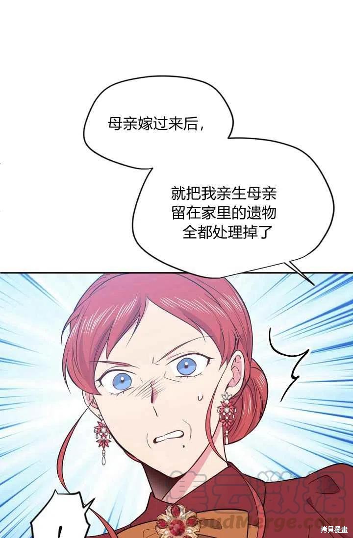 《目标是作为金汤匙健康长寿》漫画最新章节第36话免费下拉式在线观看章节第【19】张图片