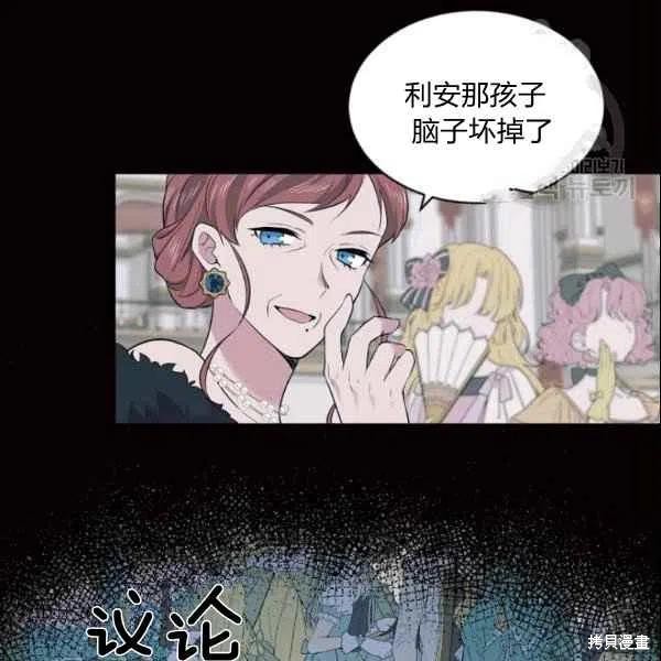 《目标是作为金汤匙健康长寿》漫画最新章节第43话免费下拉式在线观看章节第【9】张图片