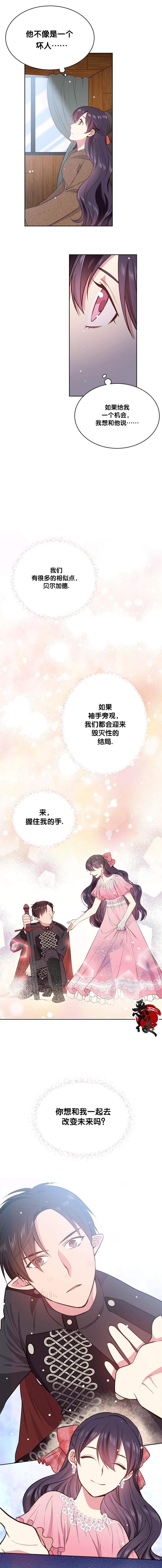 《目标是作为金汤匙健康长寿》漫画最新章节第11话免费下拉式在线观看章节第【7】张图片