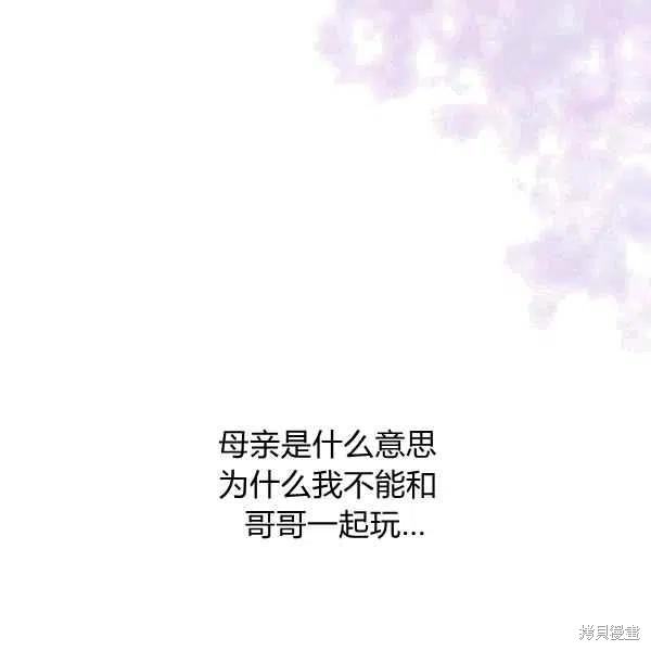 《目标是作为金汤匙健康长寿》漫画最新章节第38话免费下拉式在线观看章节第【95】张图片