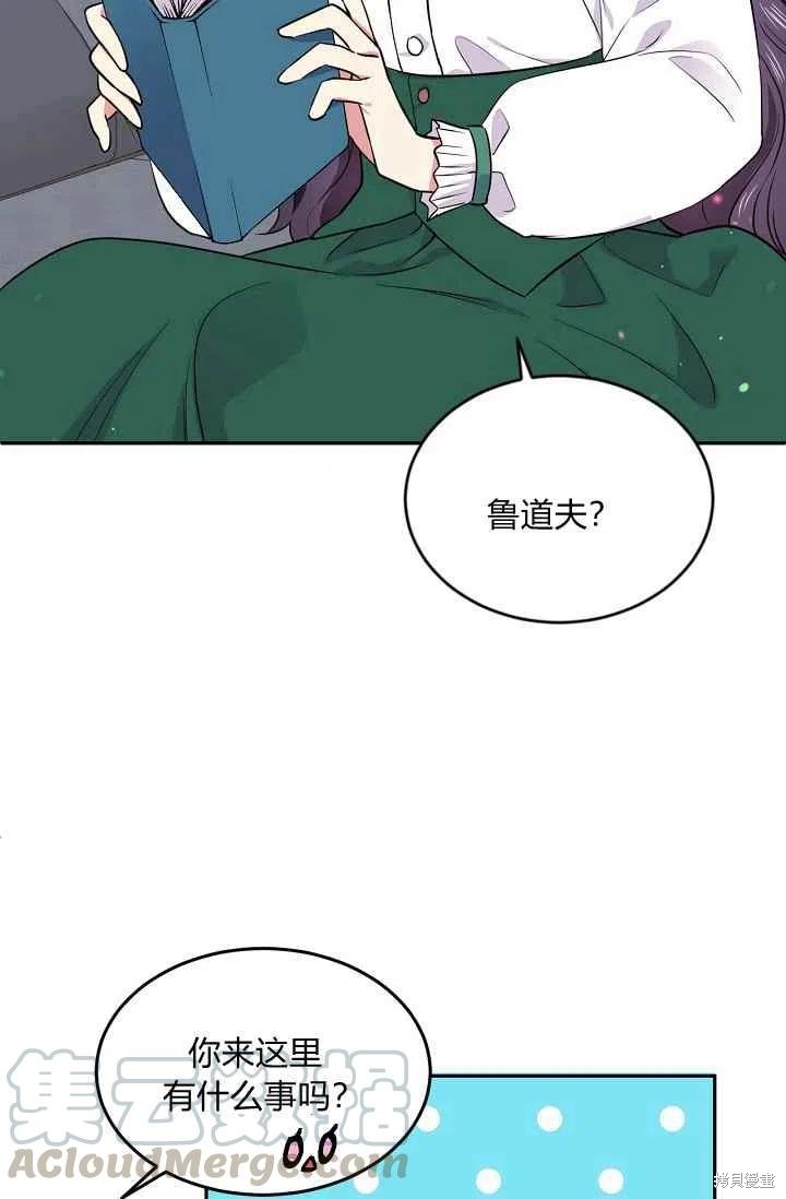 《目标是作为金汤匙健康长寿》漫画最新章节第36话免费下拉式在线观看章节第【52】张图片