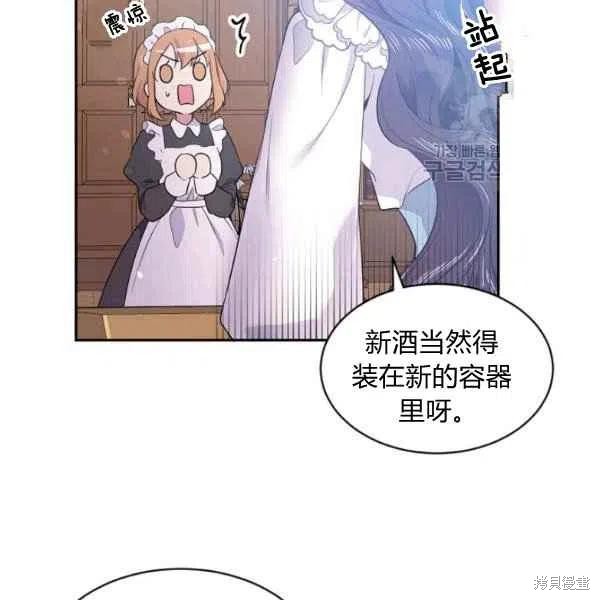 《目标是作为金汤匙健康长寿》漫画最新章节第45话免费下拉式在线观看章节第【4】张图片