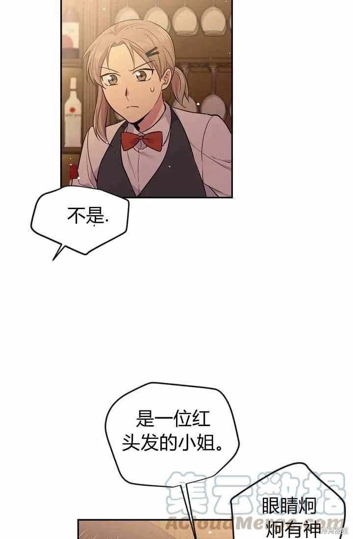 《目标是作为金汤匙健康长寿》漫画最新章节第35话免费下拉式在线观看章节第【4】张图片